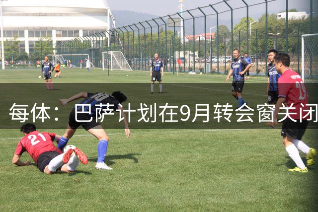 每体：巴萨计划在9月转会窗关闭后与费兰商谈新合同条款